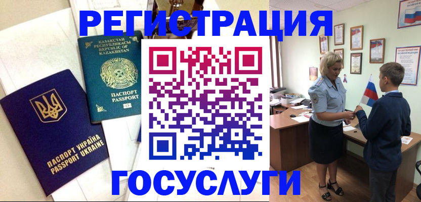 прописка законно в Кулебаки