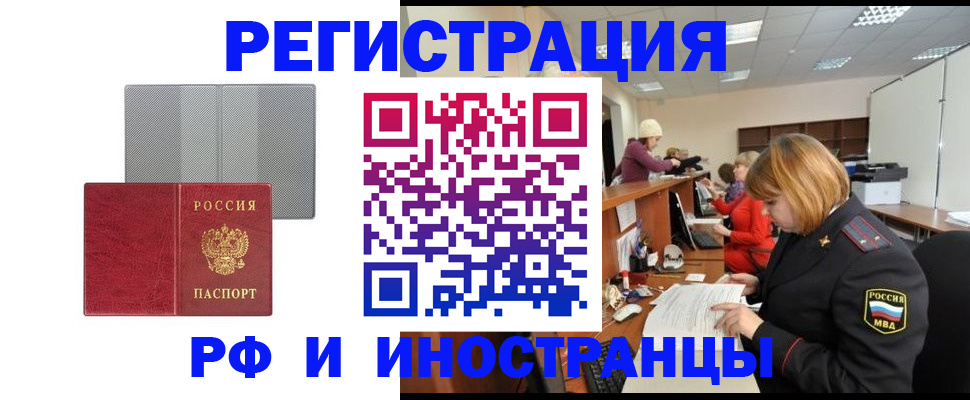 прописка для военкомата в Кулебаки