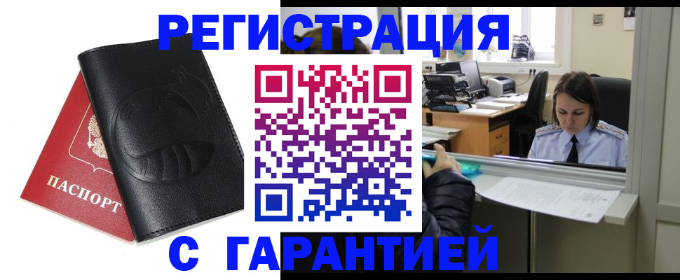 прописка штамп в Кулебаки