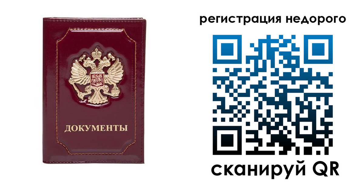 купить прописку в Кулебаки