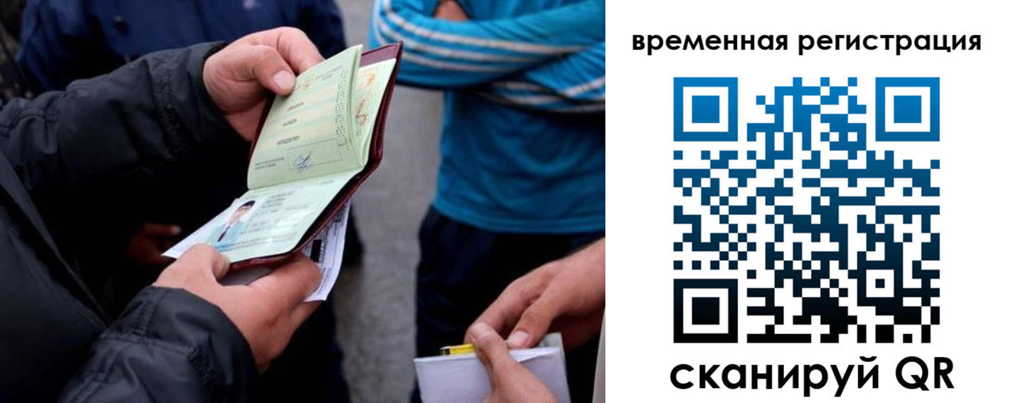 прописка иностранных граждан в Кулебаки