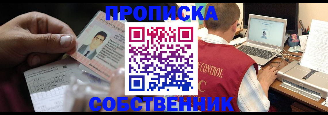 прописка ребенка в Кулебаки