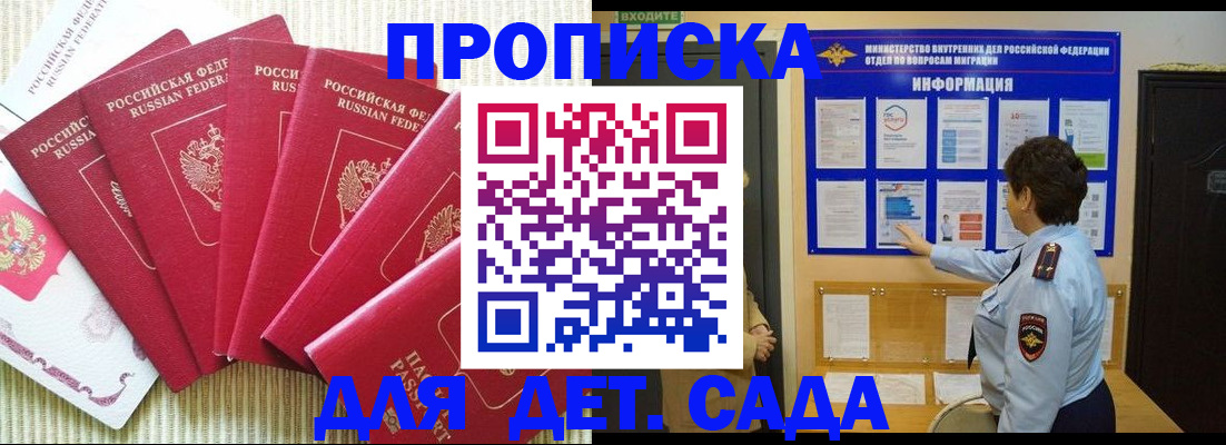 прописка паспорт в Кулебаки